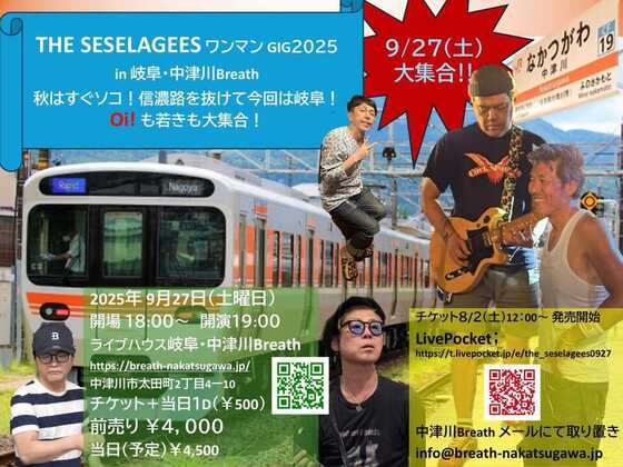 20250927GIG.jpg