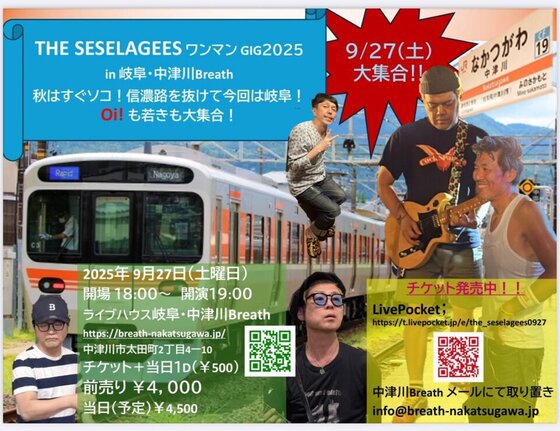 20250927GIG_2.JPG